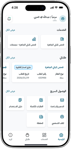 تطبيق مستدام